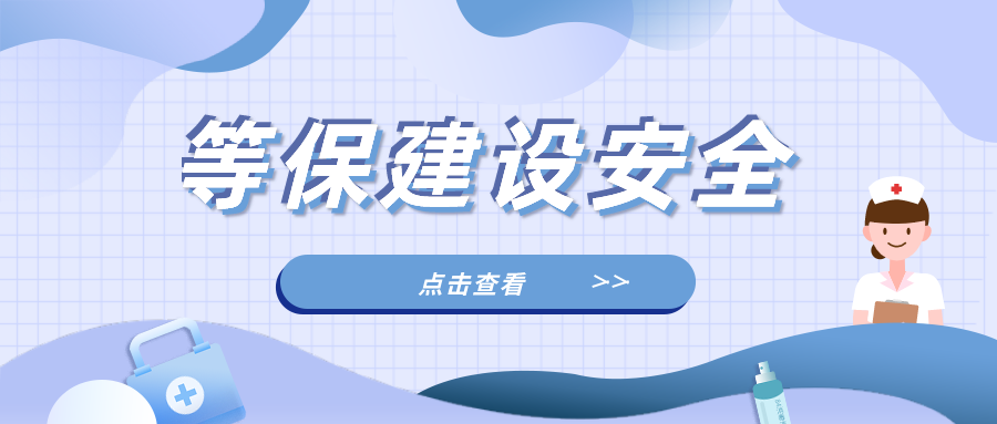 等保建设安全审计哪种部署方式好？专家意见汇