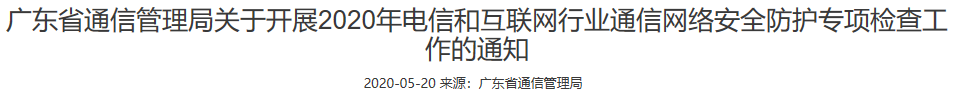 微信截图_20200529152954