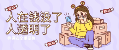 <b>如何通过等保备案筛选理财APP?</b>