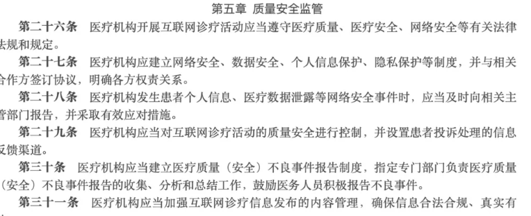 <b>医疗技术人必知等保2.0知识</b>